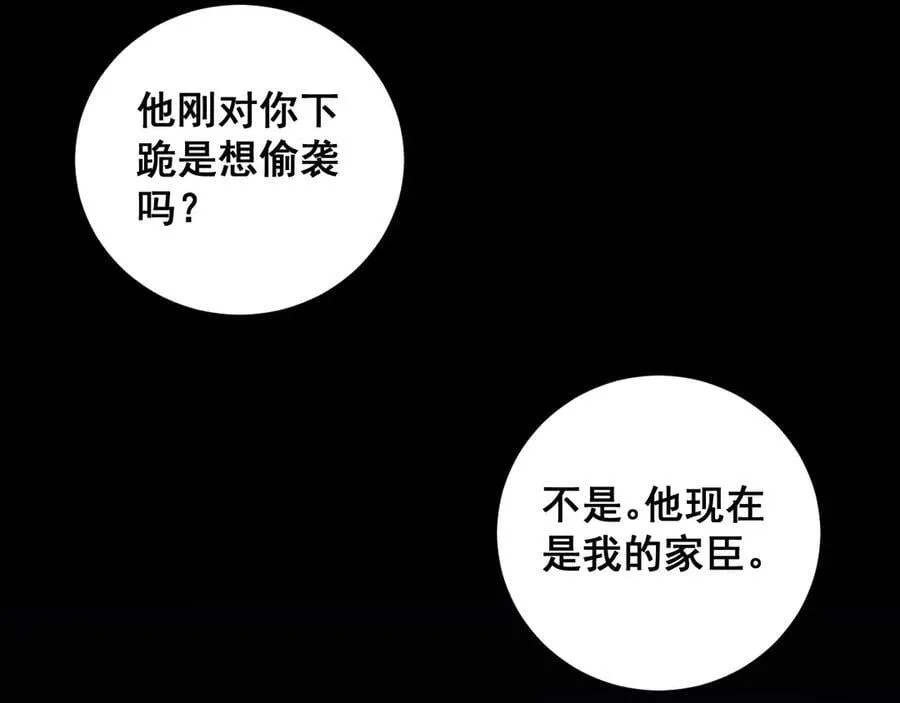 第61话 收仆102
