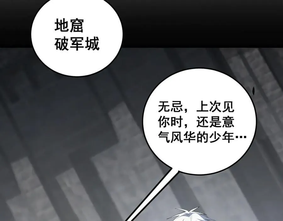 第59话 大战刺客团49