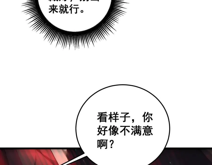 第53话 战九转109