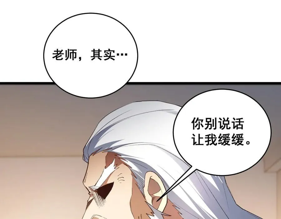 第62话 时光长河37