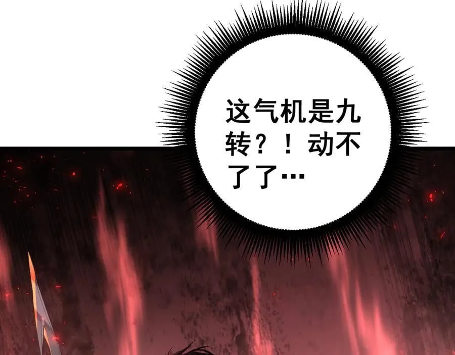 第53话 战九转95