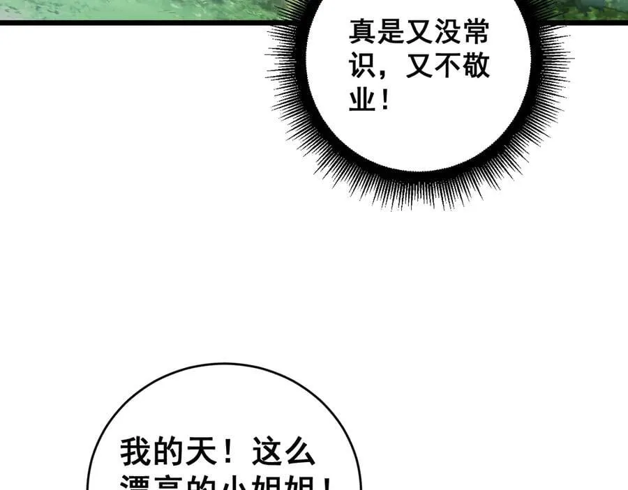 第58话 美女刺客135