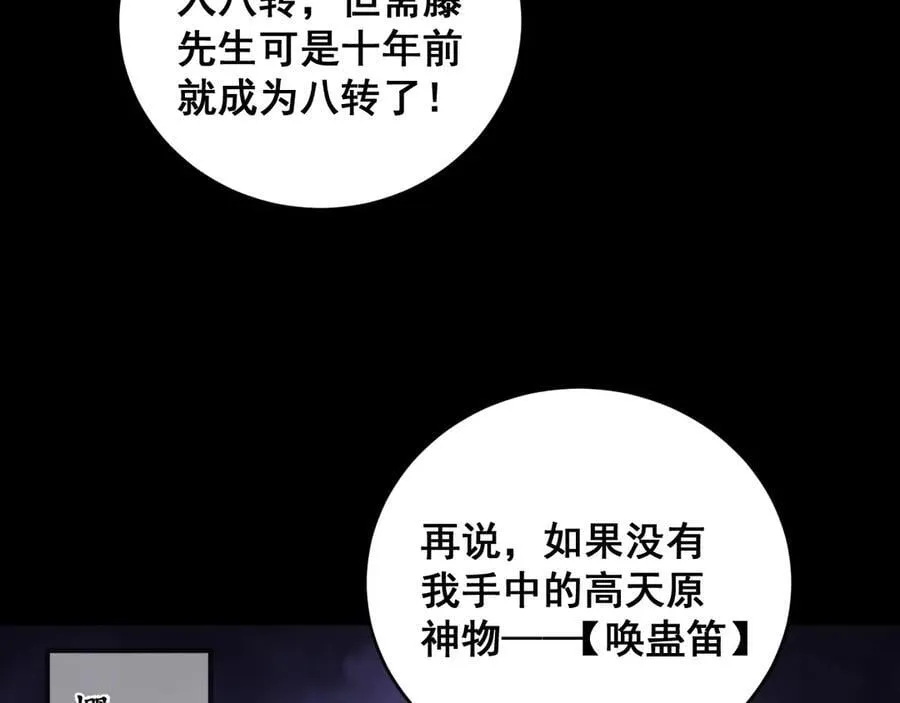 第58话 美女刺客53