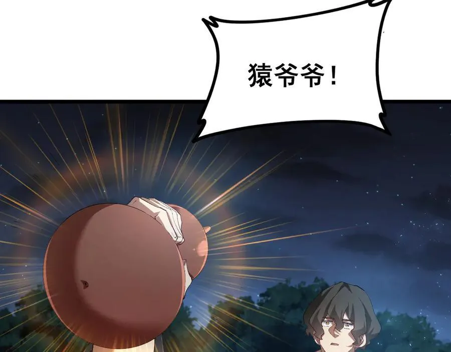 第51话 三转双神级103
