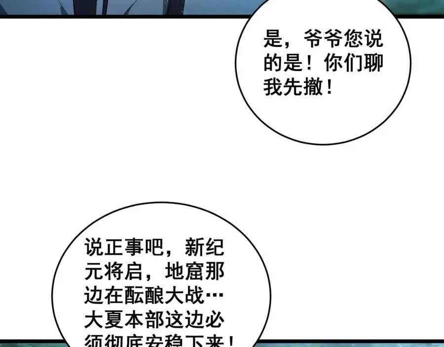 第62话 时光长河83