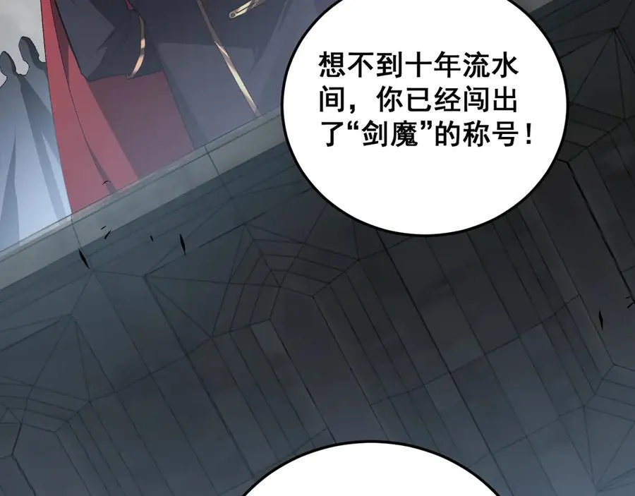 第59话 大战刺客团51