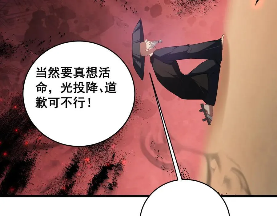 第61话 收仆55