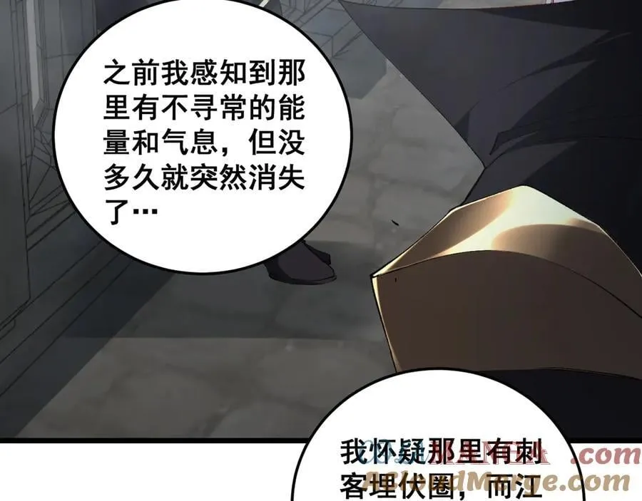 第59话 大战刺客团68