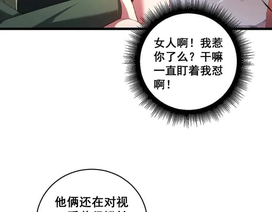 第61话 收仆110