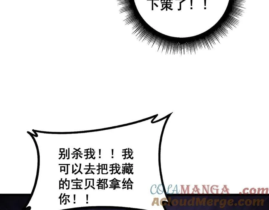 第58话 美女刺客152