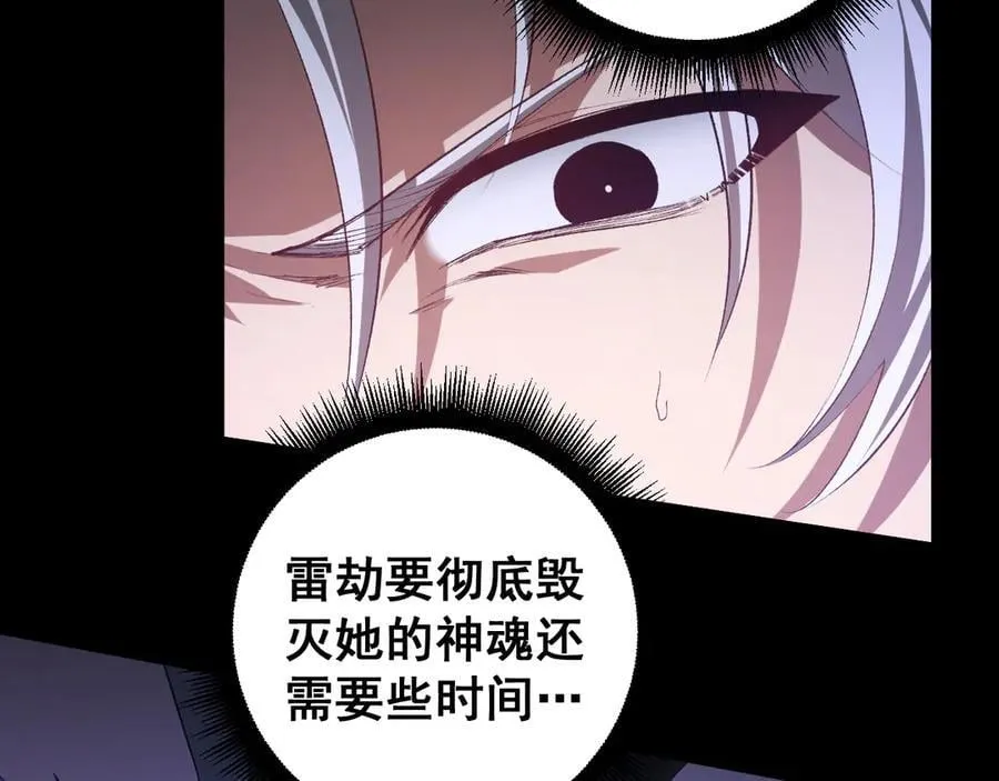 第52话 单挑蛛皇137