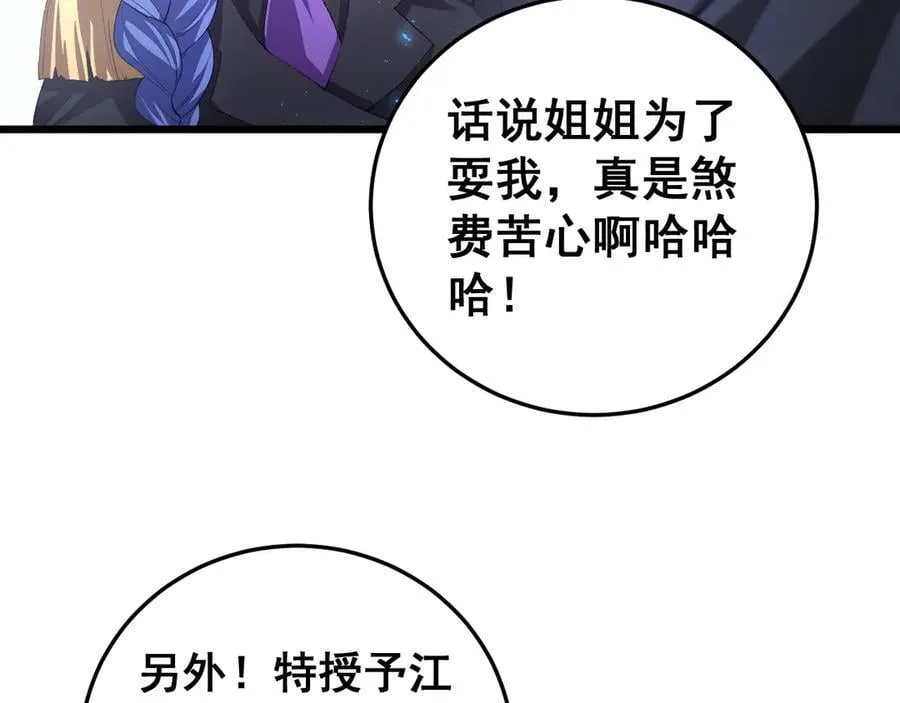 第56话 天灾君主53