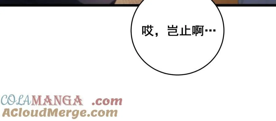 第58话 美女刺客32