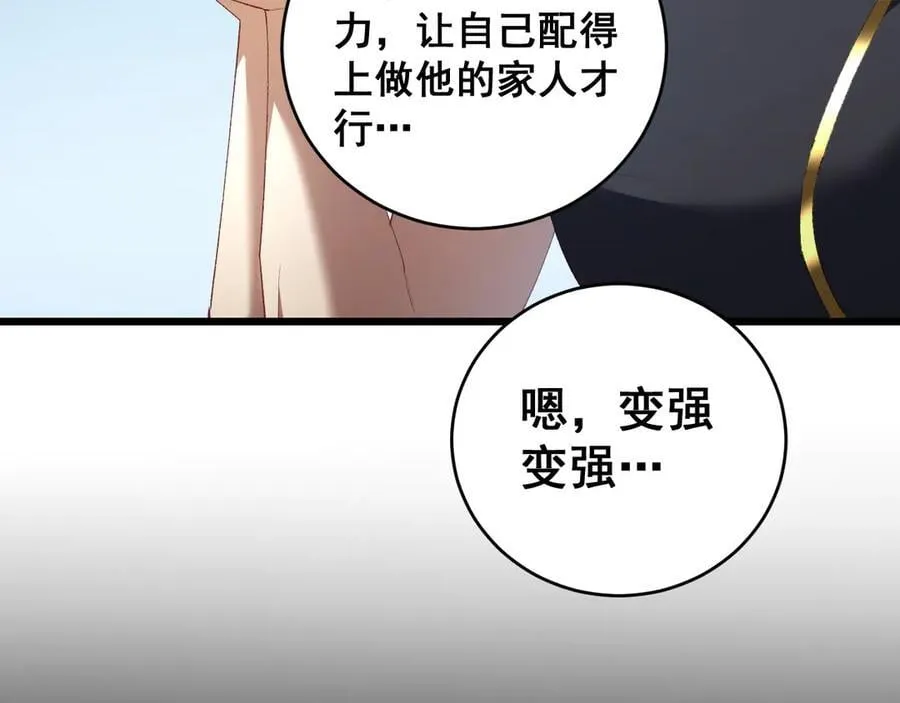 第57话 薪火不息99
