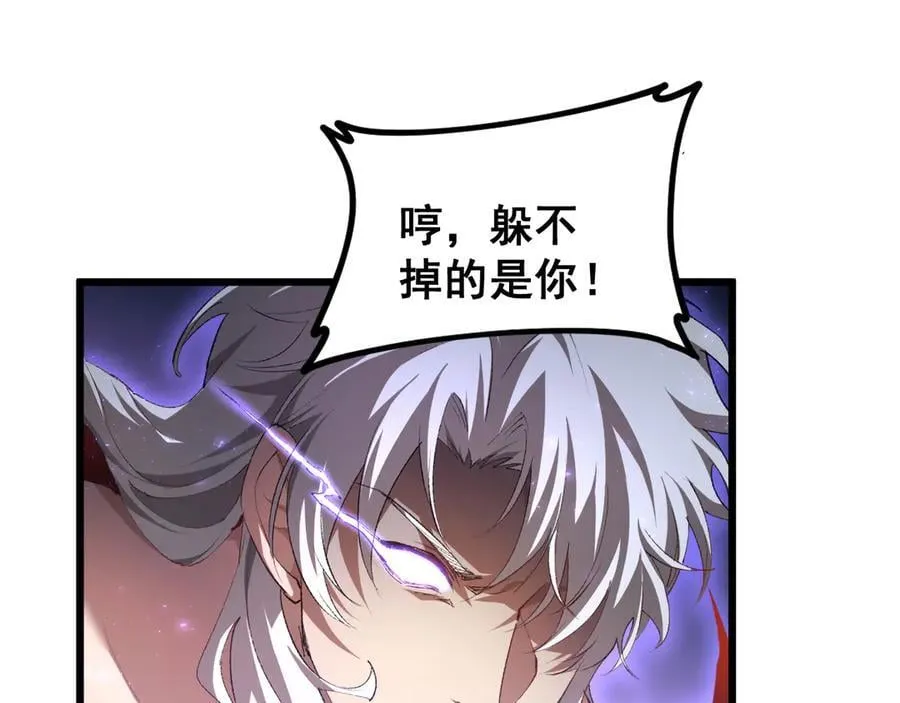 第52话 单挑蛛皇91