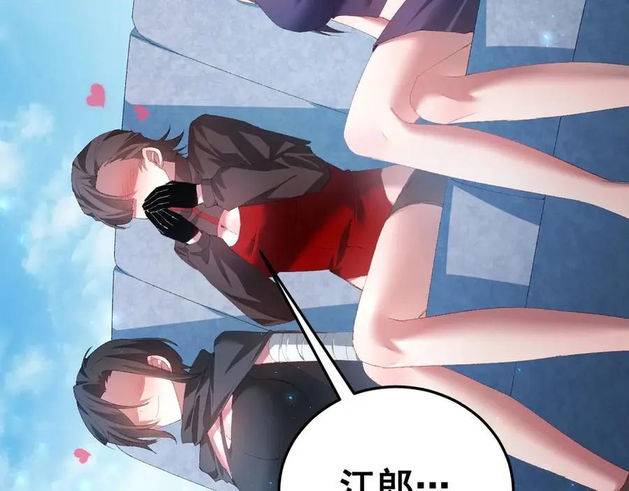 第56话 天灾君主38