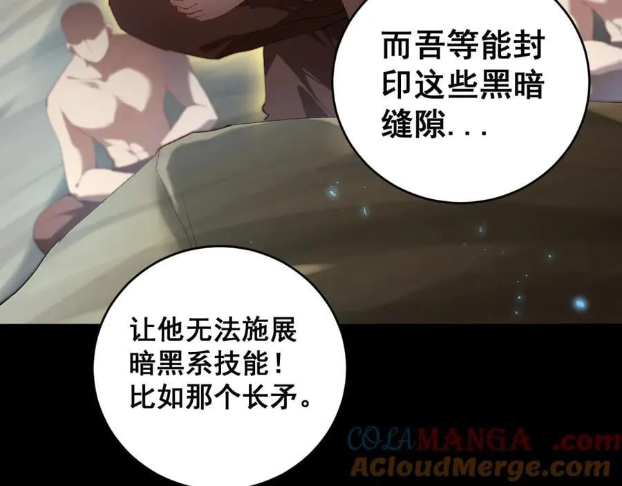 第58话 美女刺客76