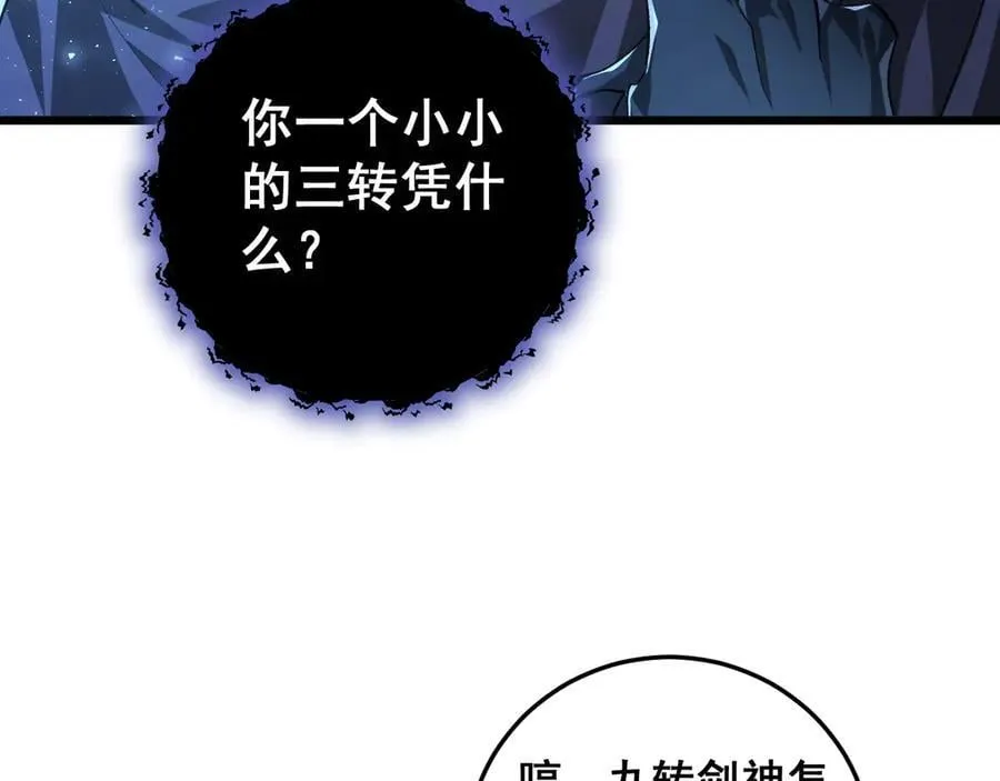 第52话 单挑蛛皇18