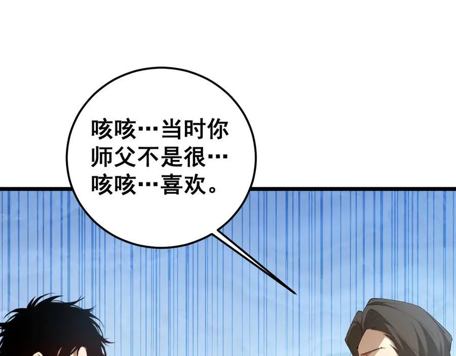 第57话 薪火不息51