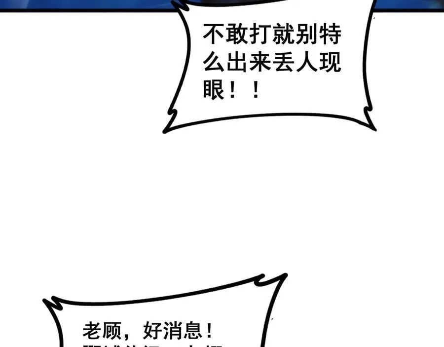 第51话 三转双神级10