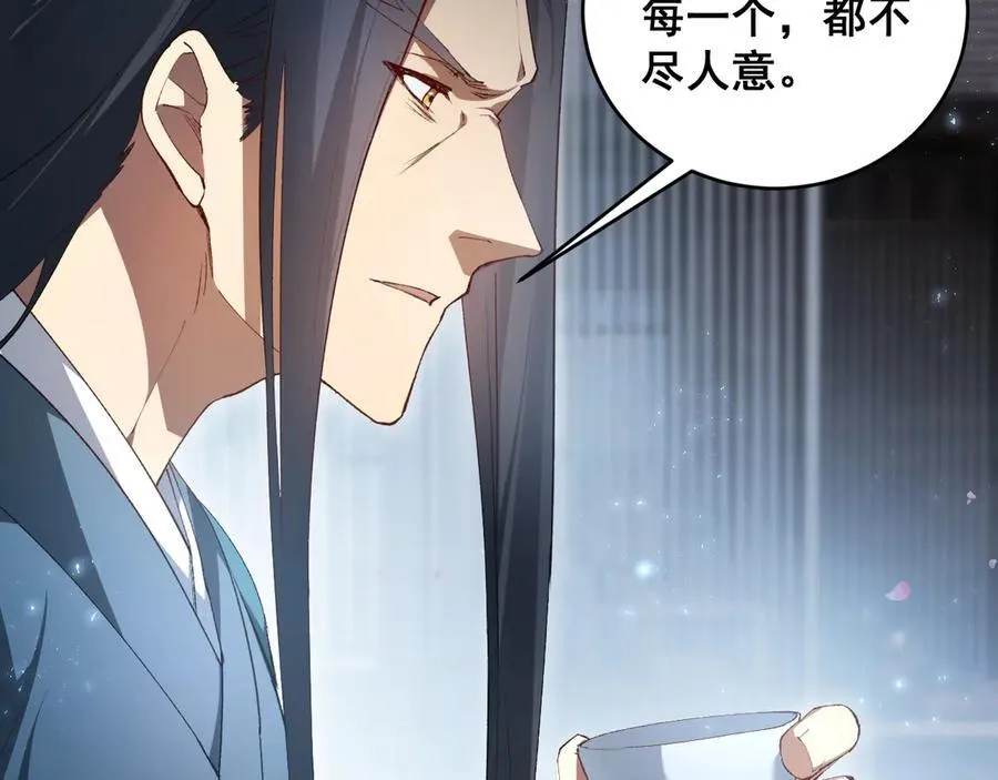 第62话 时光长河87