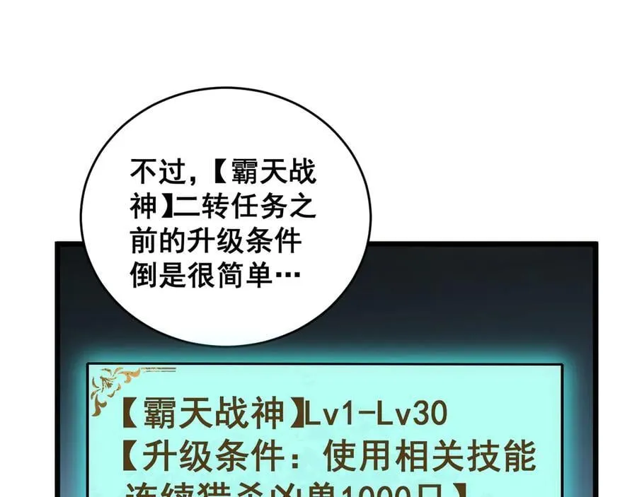 第62话 时光长河69