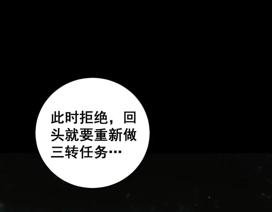 第51话 三转双神级122