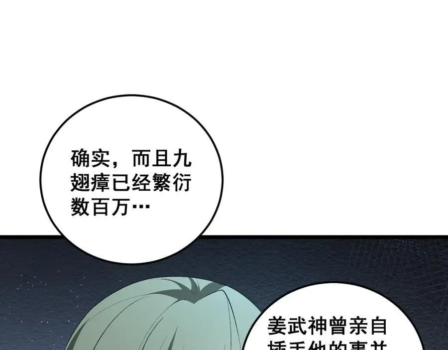 第59话 大战刺客团33