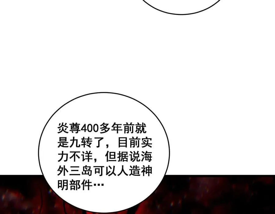 第62话 时光长河47