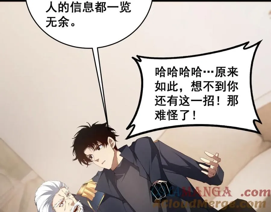 第58话 美女刺客24