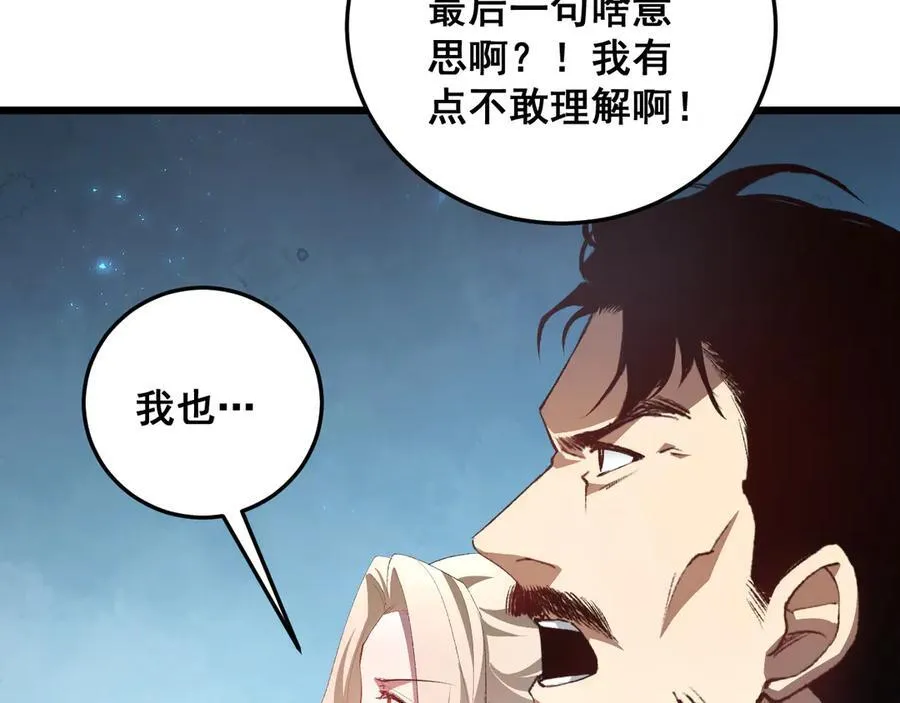 第56话 天灾君主57
