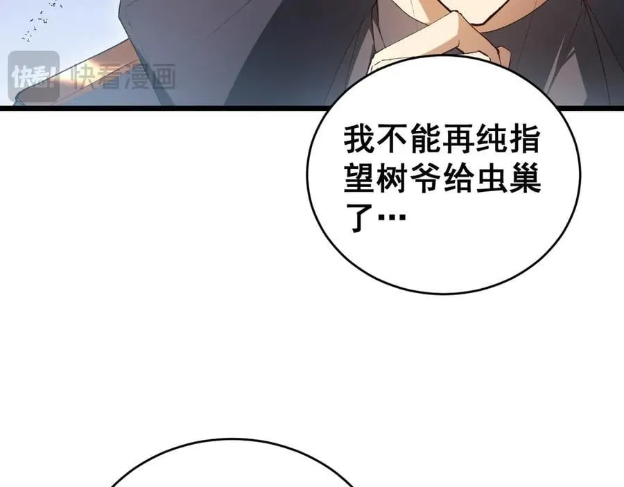 第62话 时光长河73