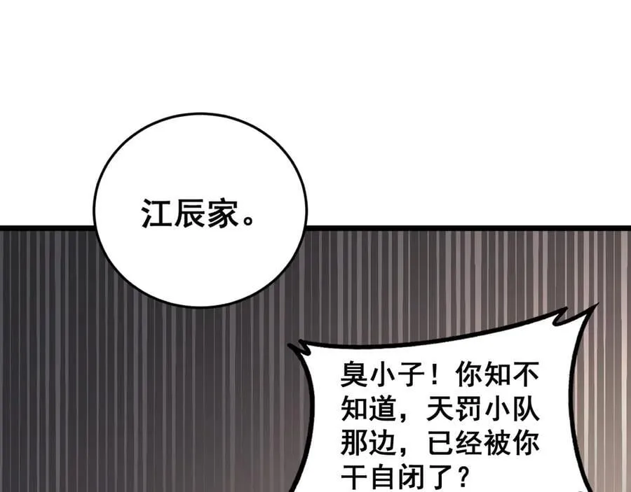 第62话 时光长河21