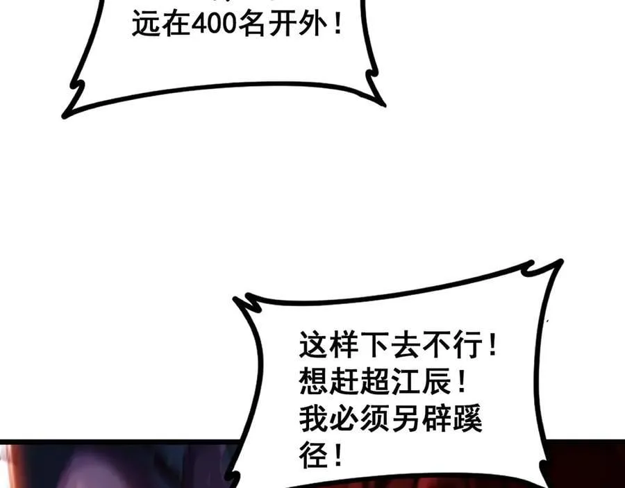 第50话 功勋之战81