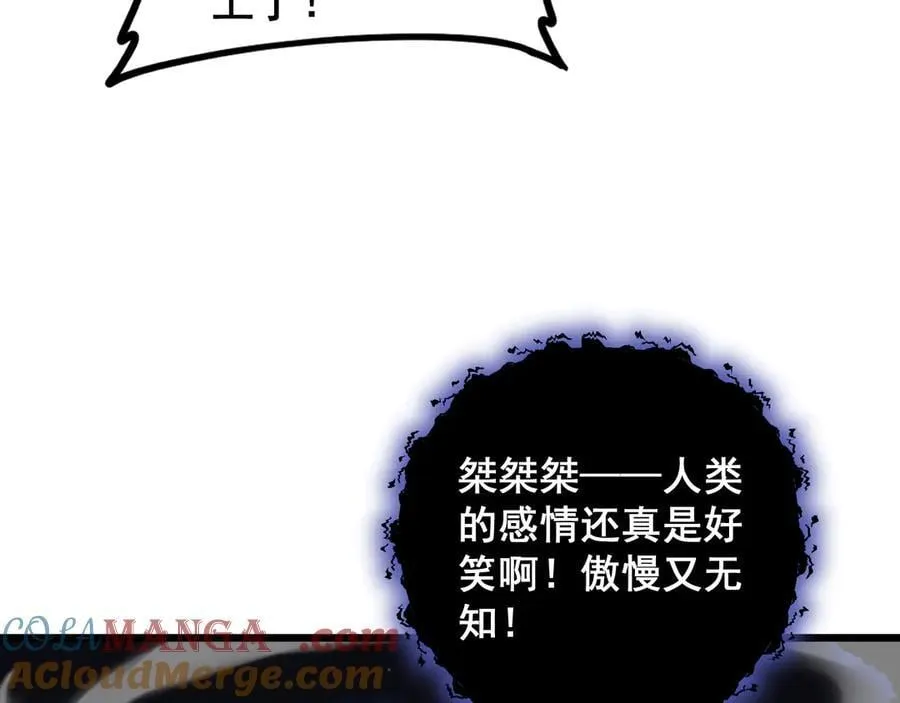 第52话 单挑蛛皇12