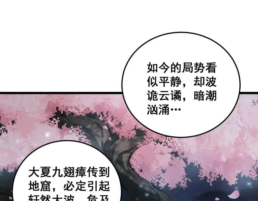 第62话 时光长河101