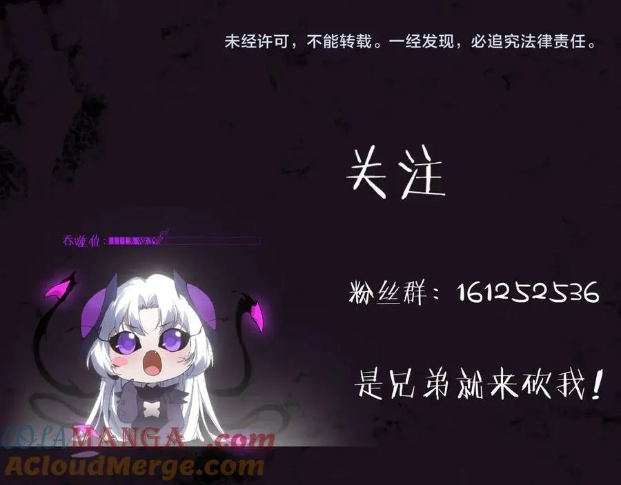 第56话 天灾君主152