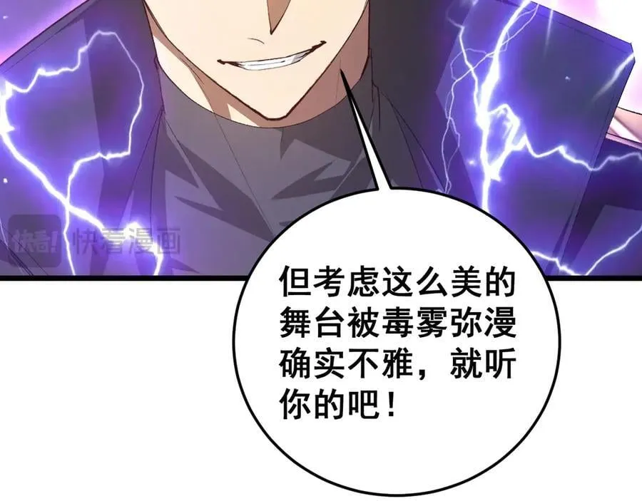 第56话 天灾君主90