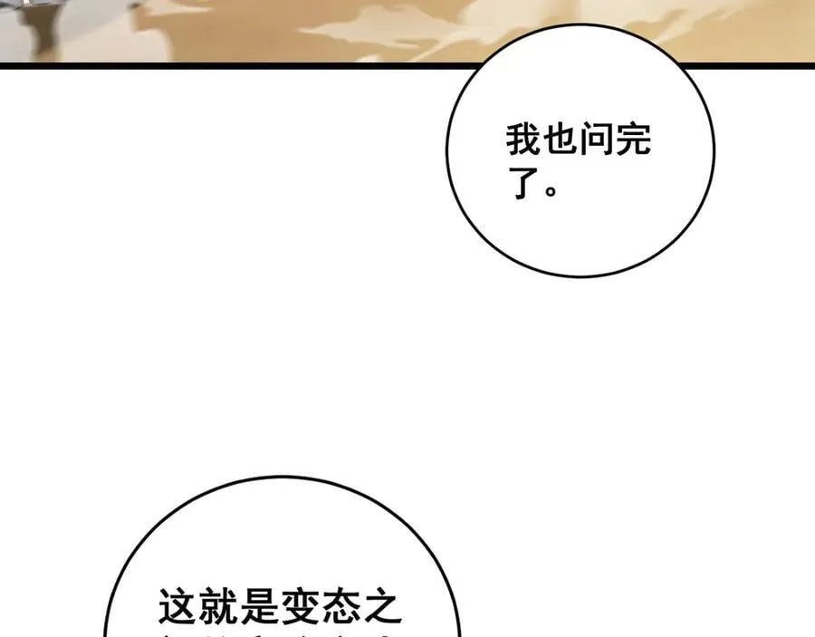 第61话 收仆107