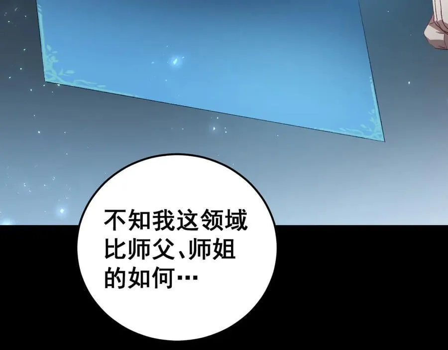第51话 三转双神级141