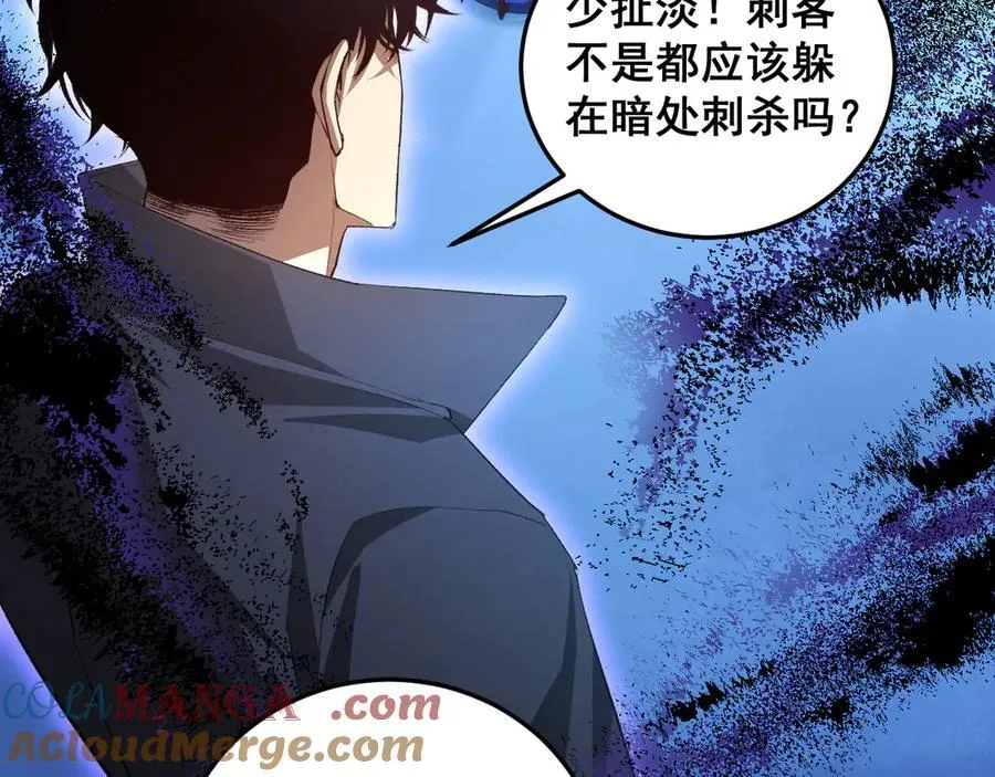 第56话 天灾君主84