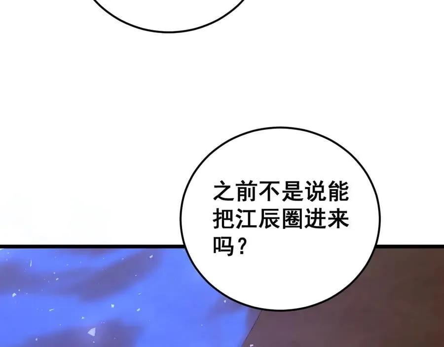 第59话 大战刺客团89