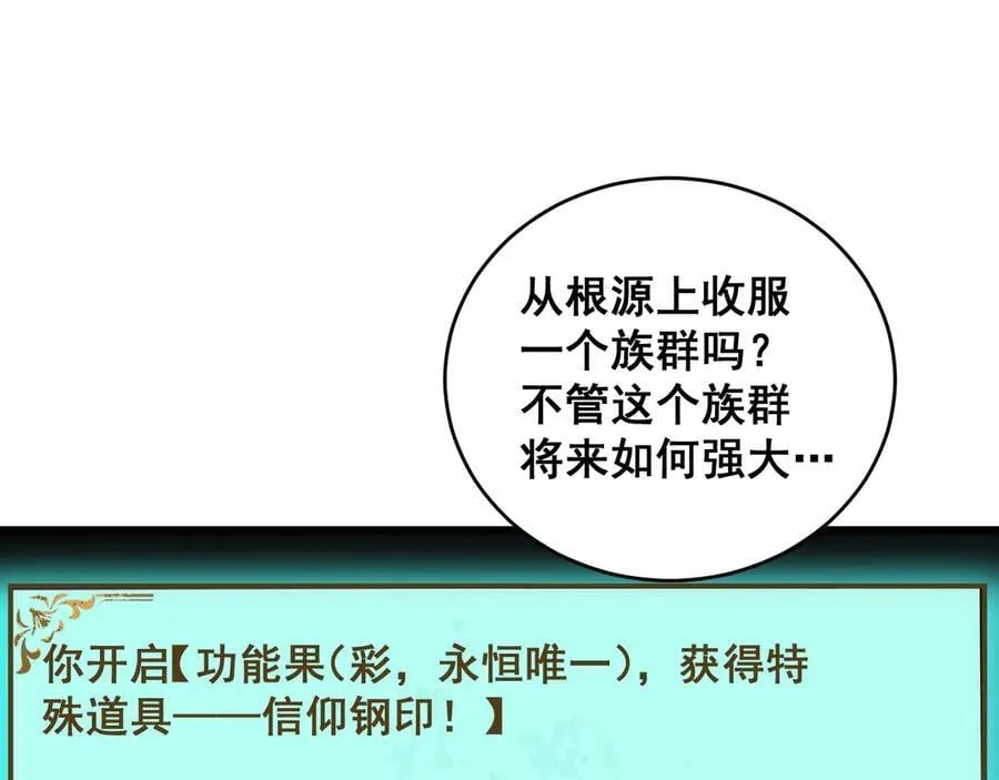 第62话 时光长河3