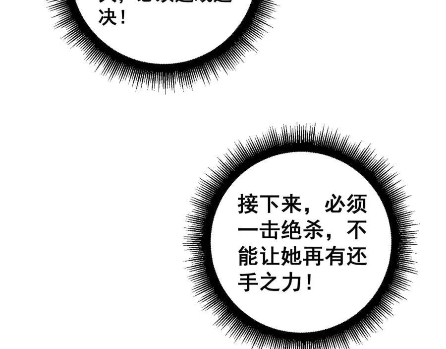 第52话 单挑蛛皇105