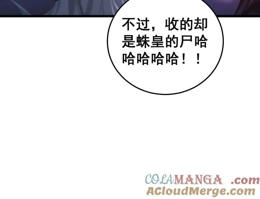 第53话 战九转60