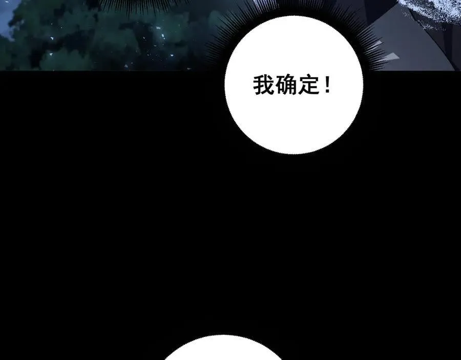 第52话 单挑蛛皇27