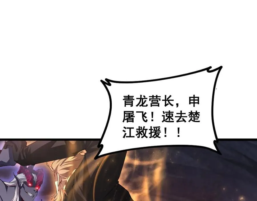 第51话 三转双神级62