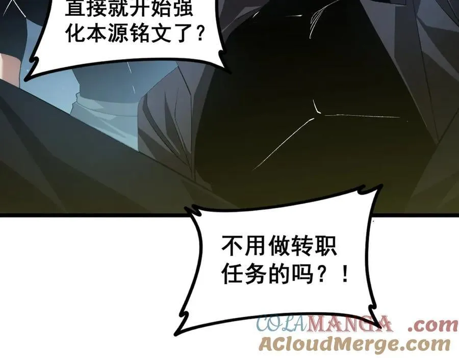 第50话 功勋之战104