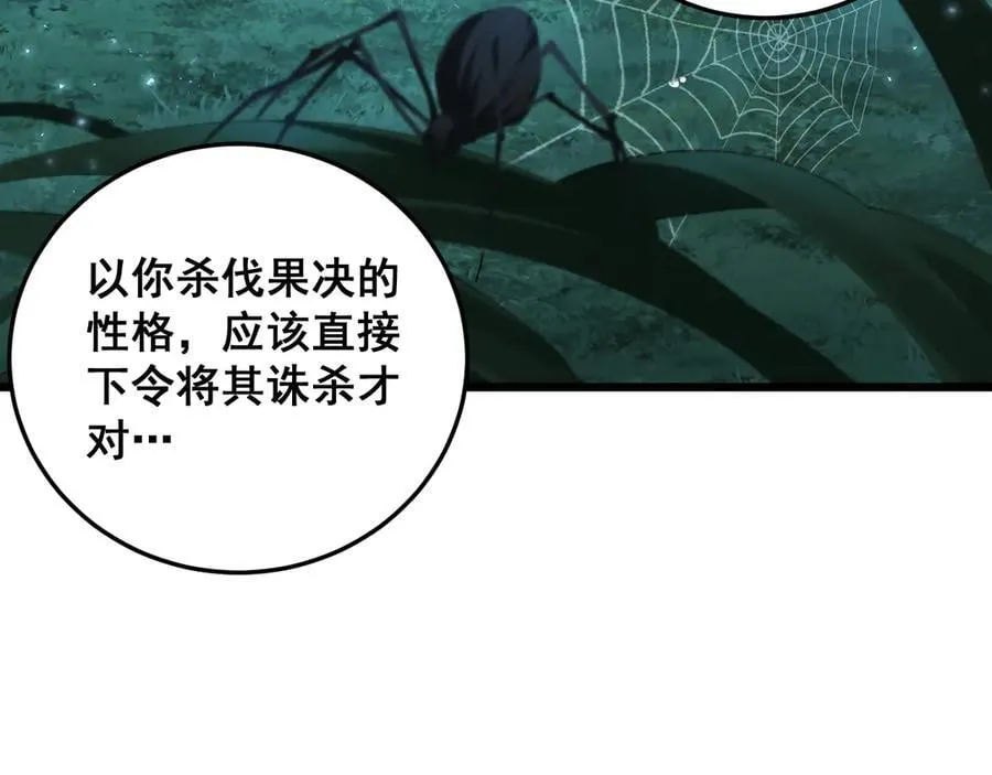 第62话 时光长河103