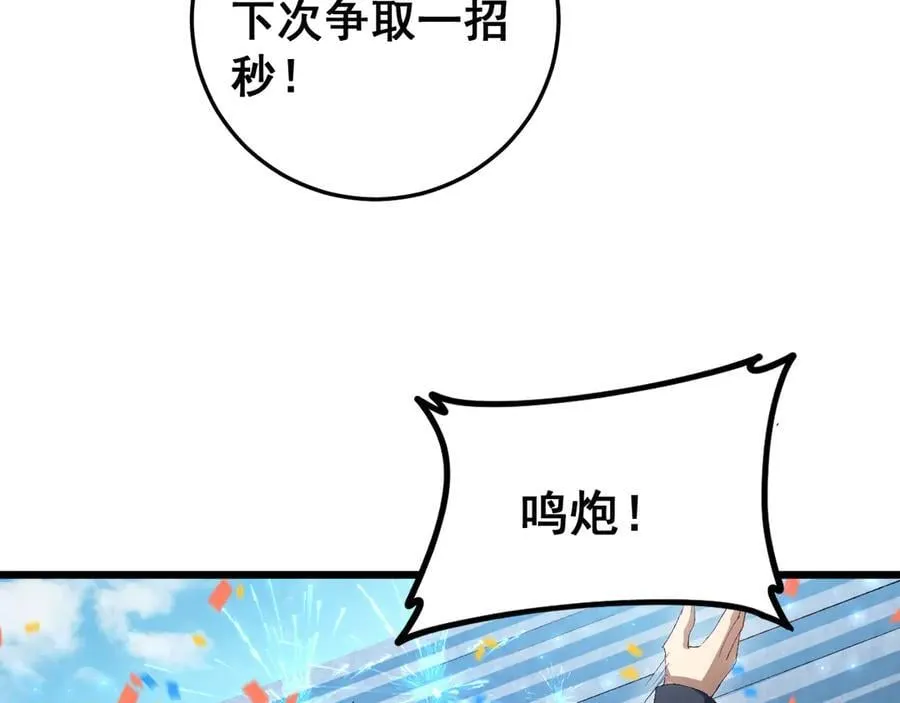 第57话 薪火不息15
